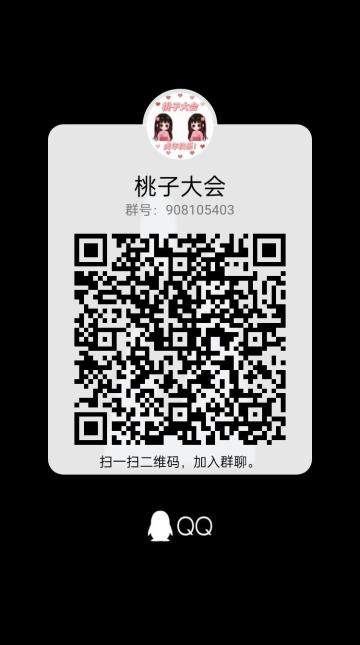 第一届仙桃大会：修真表情包