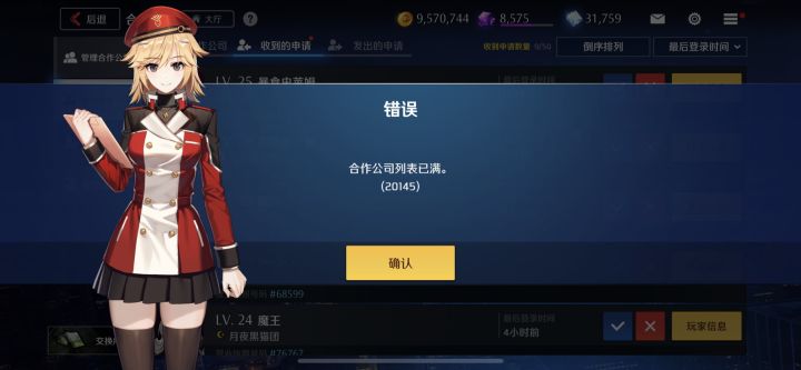 这是什么情况明明有好友位却加不了?截图