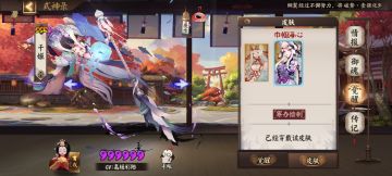 关于萌新和回坑玩家的开局式神推荐P2