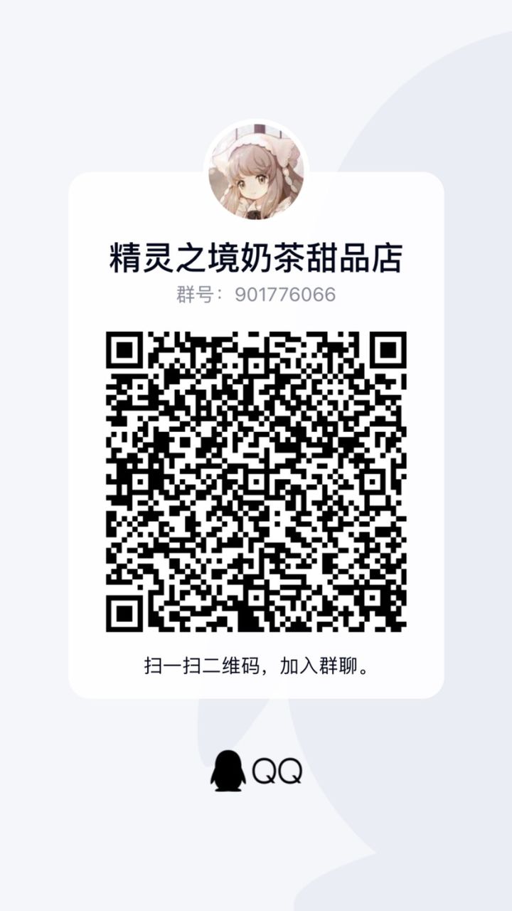 精灵之境聊天交流截图