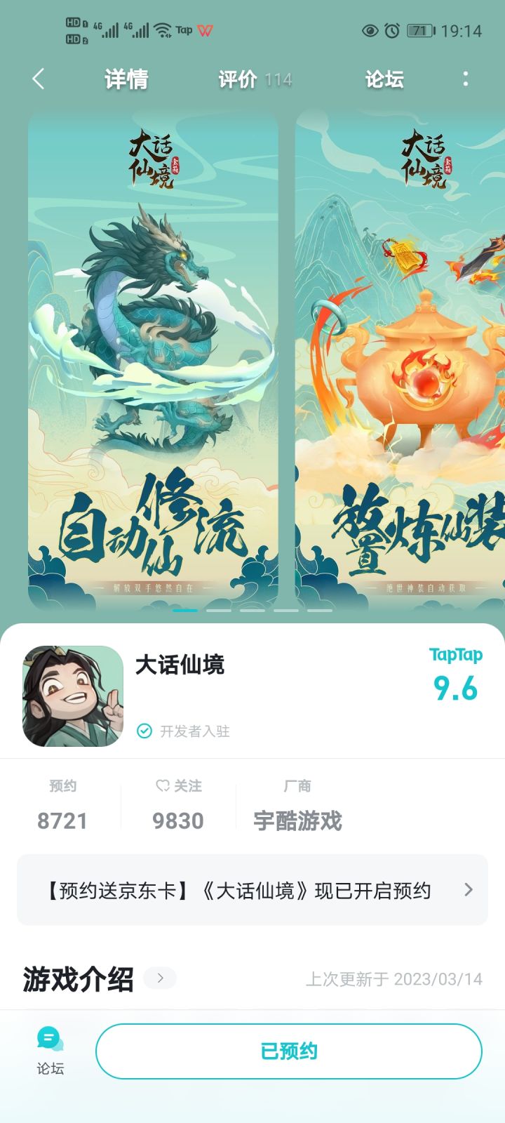 大话仙境截图