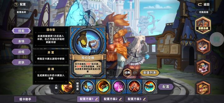 发现2张组合起来挺有趣的卡hhh
(不谈强度,纯萌新)截图