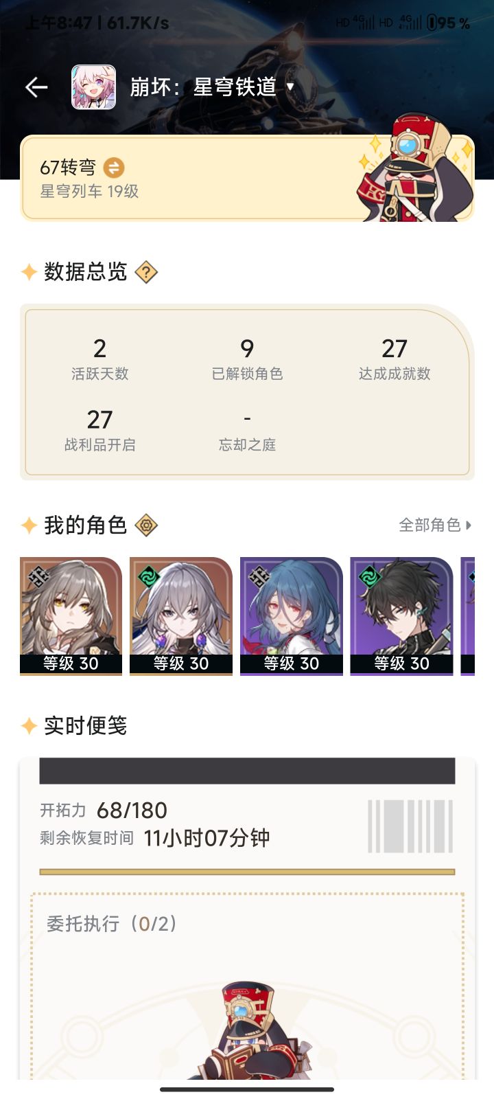 大佬们截图