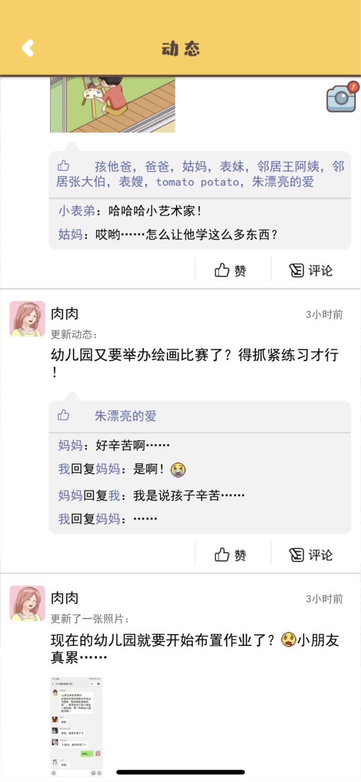 现在的宝宝真的好辛苦啊截图
