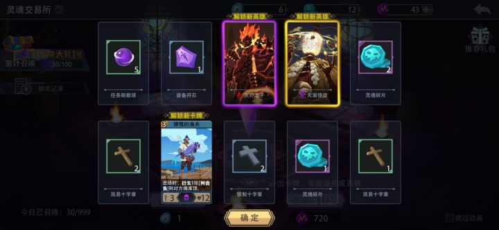 出货了,爽到截图