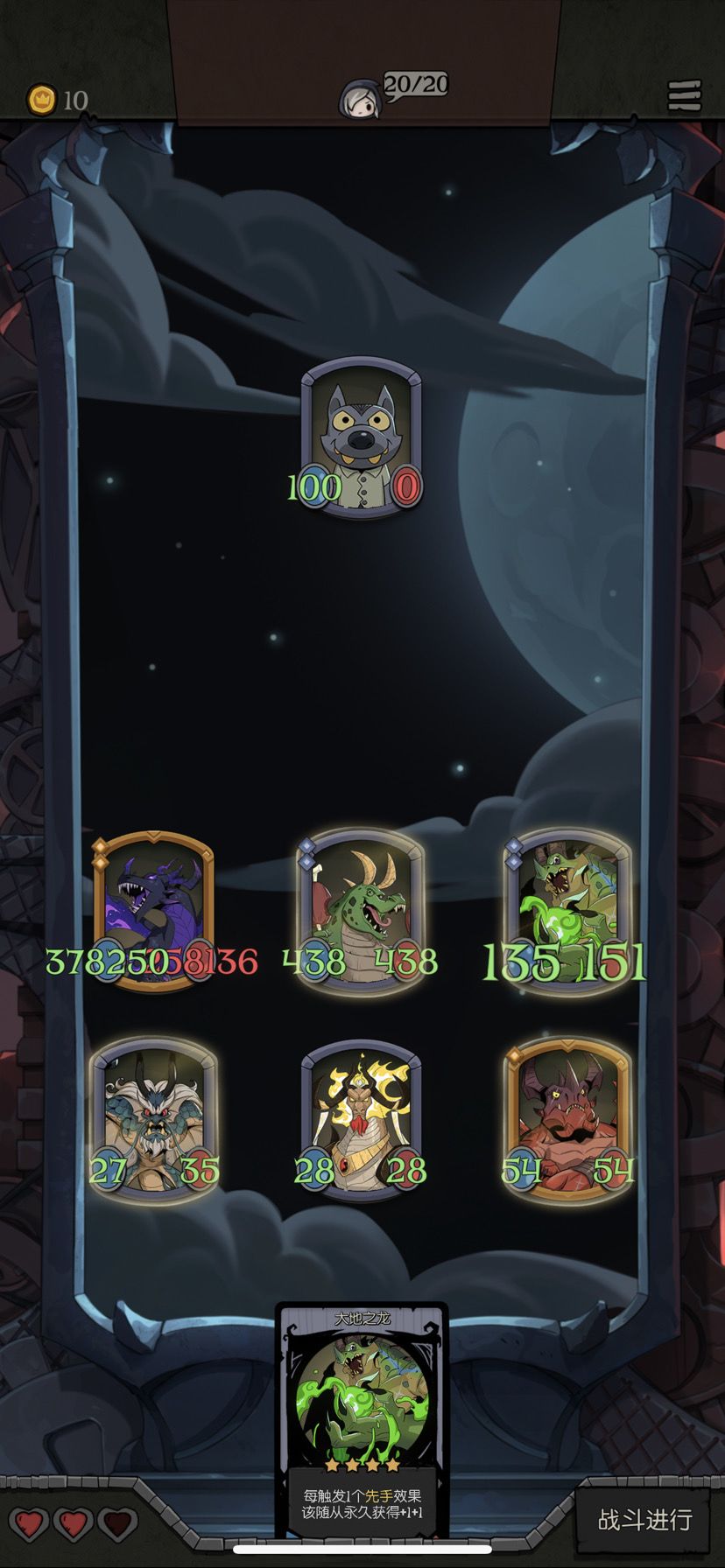 #月圆之夜自走棋阵容#暗影龙阵容，37万攻击力！截图