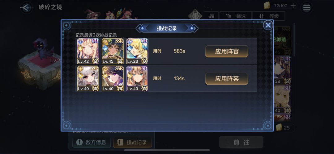 破碎之镜超低配攻略截图