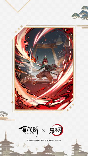 【阴阳师：百闻牌】炭治郎「火之神神乐」卡面展示