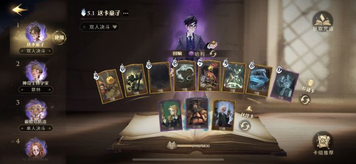 在下送卡童子截图