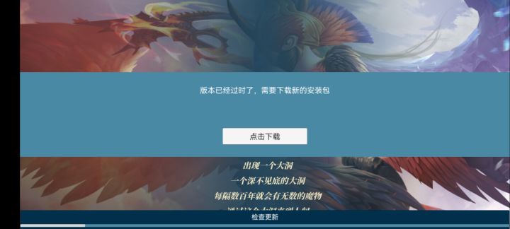这更新我看了都怕截图