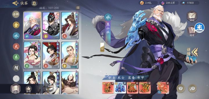 看阵容截图