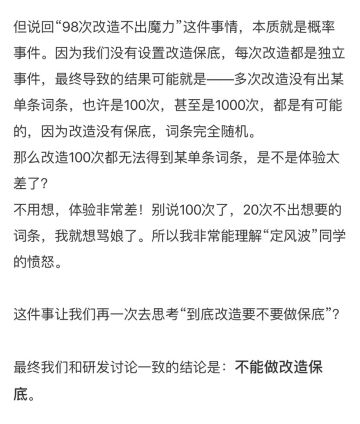 预言贴 铁匠装备改造大改版