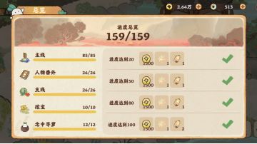 【攻略】故事-结梦-挖宝