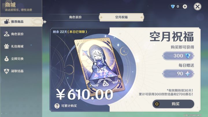 为什么变成日币了截图