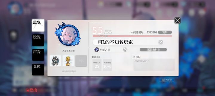 写给新人的帖子截图