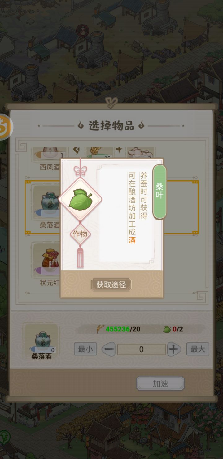 养蚕有掉过桑叶?截图