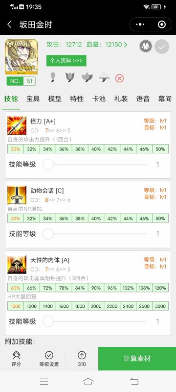 个人向，抽卡推荐。