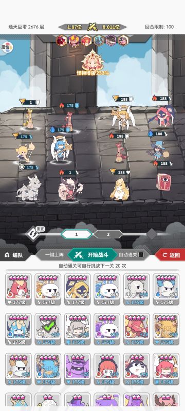 改版光龙阵容搭配