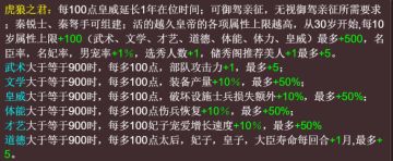 秦昭襄王嬴稷帝卡分析+本纪攻略