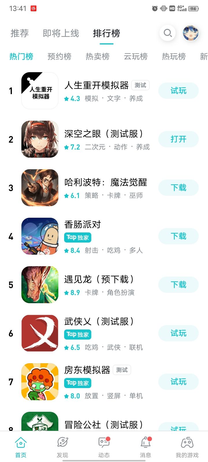 TapTap