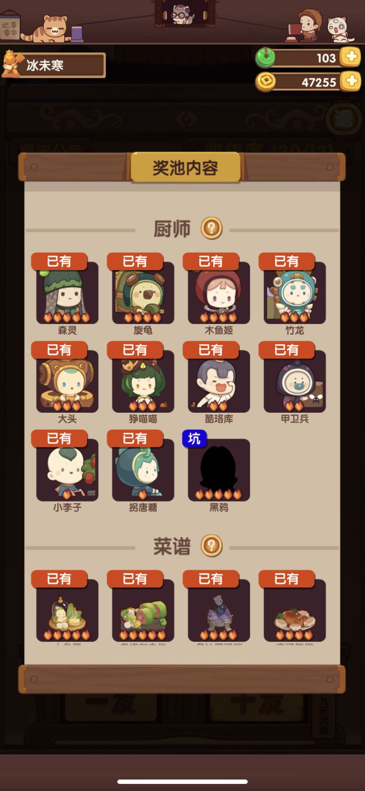 四万玉，差一个黑鸭截图