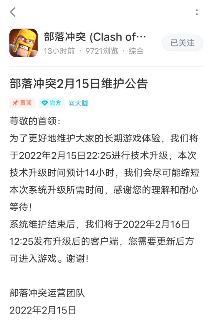 《即将开始》截图