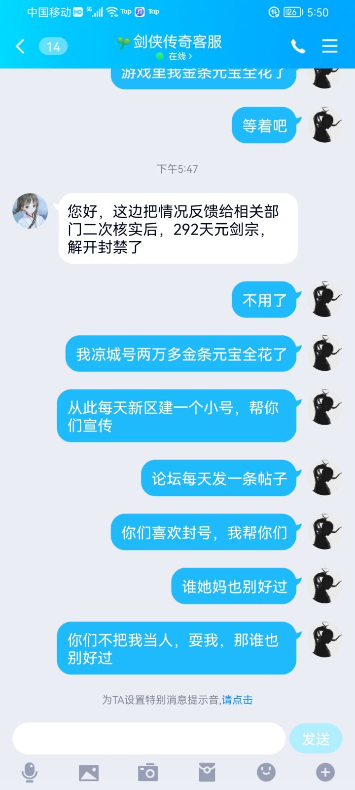 事闹大了,怂了截图