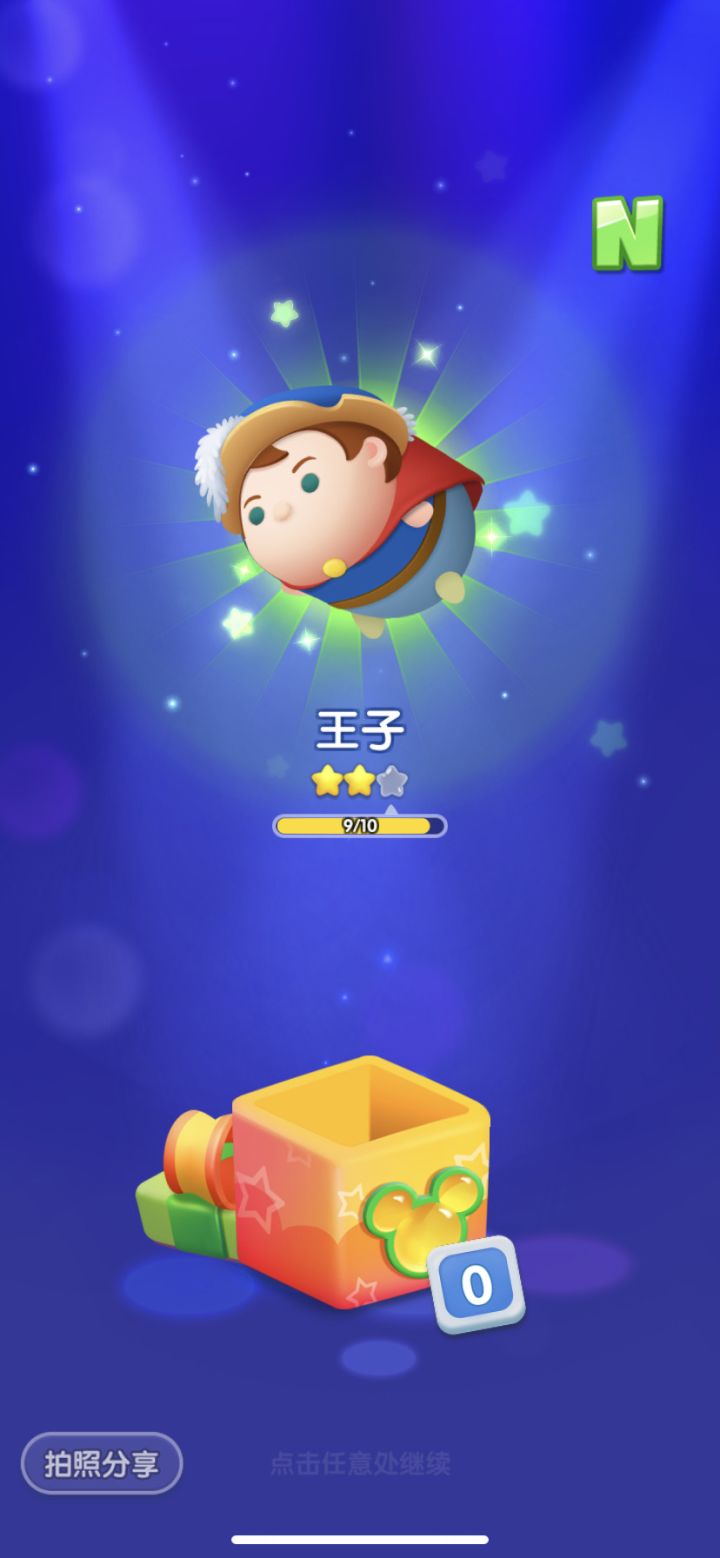 周年打卡DAY6 这次活动还没抽到过ssr😭😭😭继续加油鸭🤨🤨🤨截图