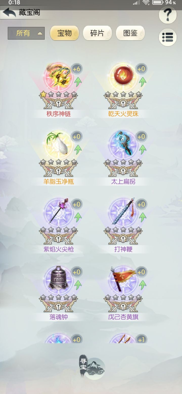 太极72服-凡人-7181185319560截图