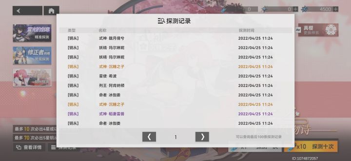 这是不是有点欧了截图
