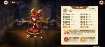 中低配无乔6-23思路(平民)