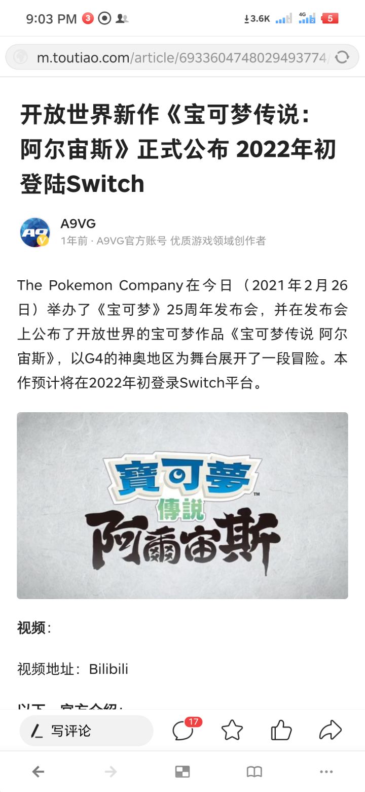 洛克王国手游到底可不可以玩截图