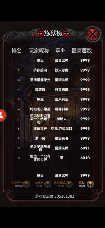 6.8版本万物之灵炼狱万层保姆级攻略(最弱的人族亦是最强的种族)