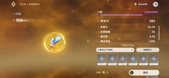 感恩家银儿～截图