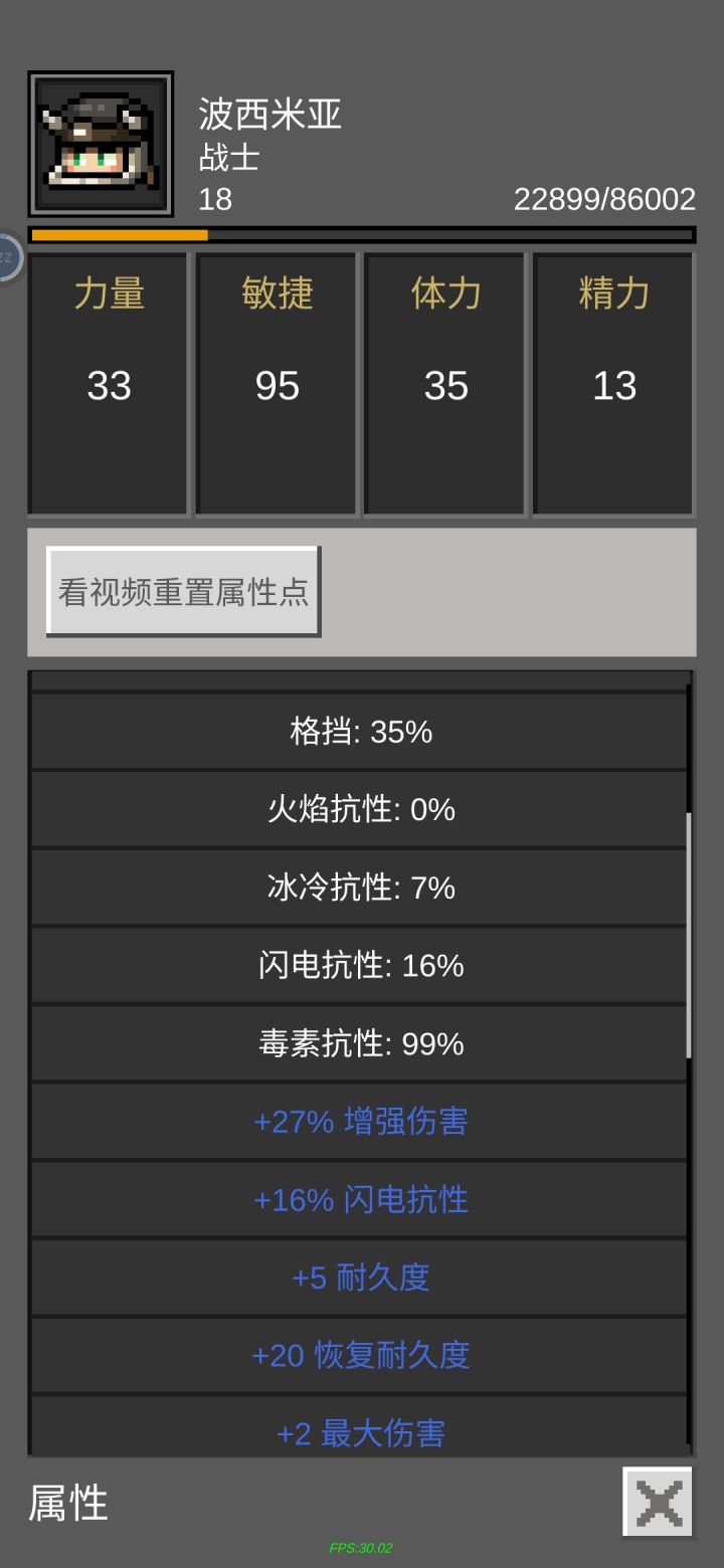 洞五毒抗测试截图