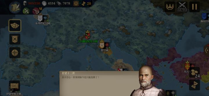 罗马帝国又光复了 1截图