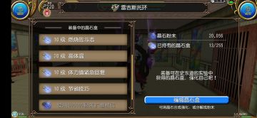 关于雷吉托斯手环中【燃烧的斗志】镶嵌石的测试