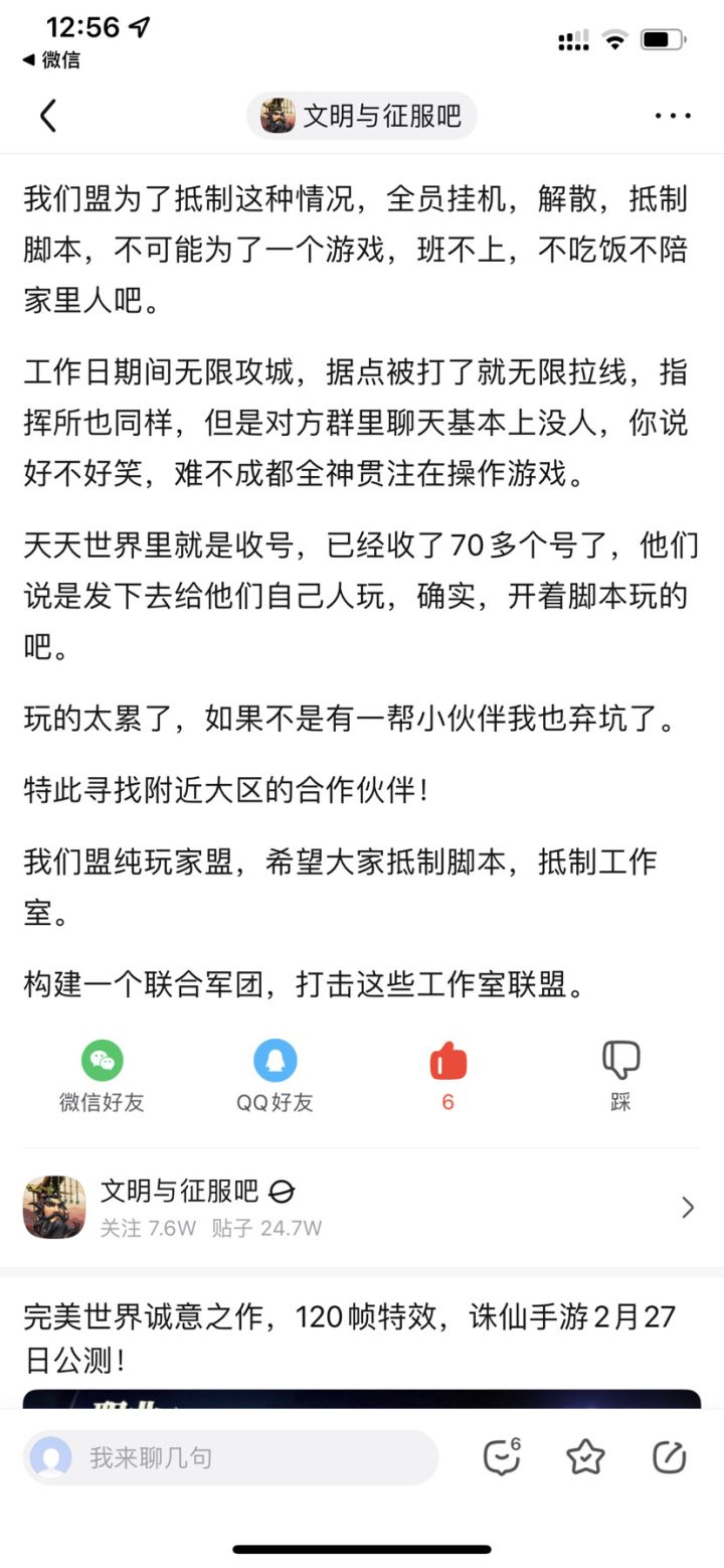 强烈呼吁4399打击工作室，打击脚本截图