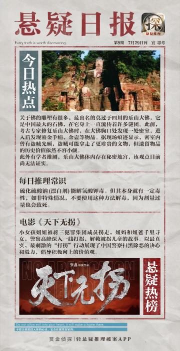 【悬疑日报】你相信石佛会流泪吗？