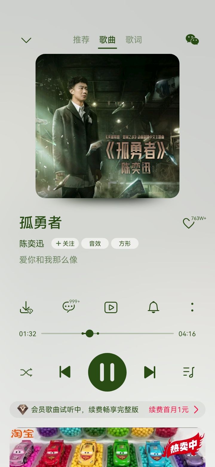 音乐分享第三天截图