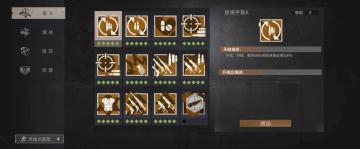 【幸存者联盟】新版本天赋详细讲解