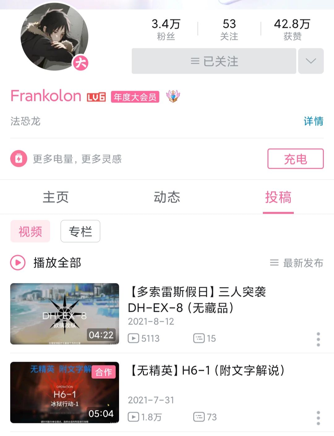 明日方舟极限攻略者合集（低练侧，不一定全）截图