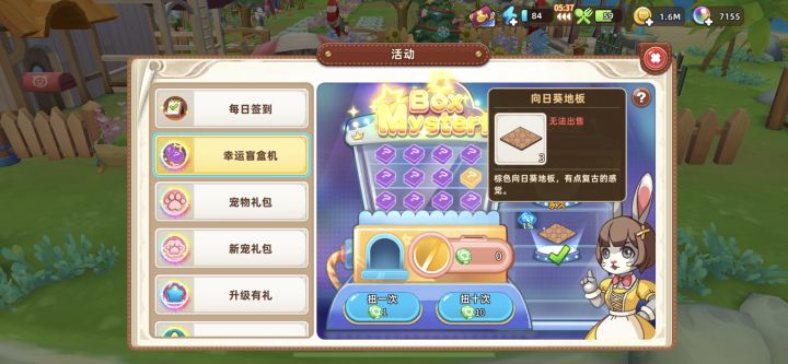 还有王法吗?3个地板2个水池 陆续一些其他道具都是给的重复的!截图