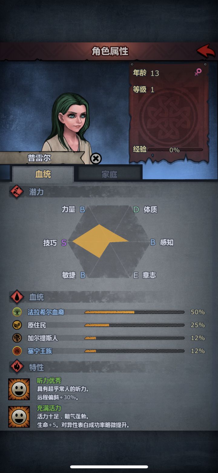 萌新求助s技b力b敏要转啥..截图