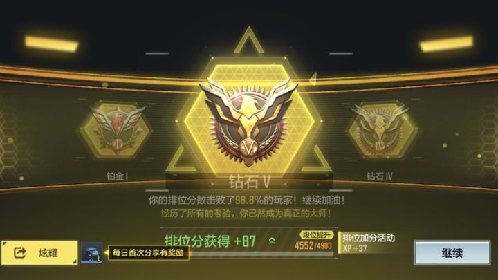 二指玩家 尽力了截图