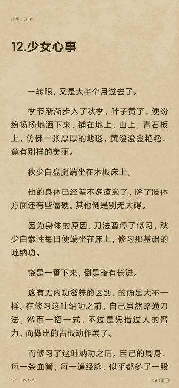 更新了，来氵一波