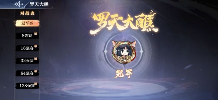 肝不动了截图