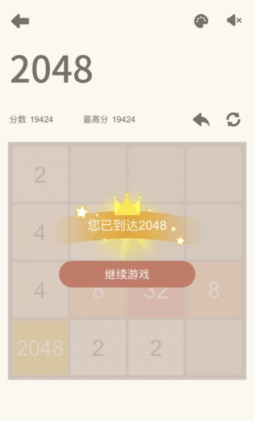 喜欢玩2048的兄弟姐妹举个爪