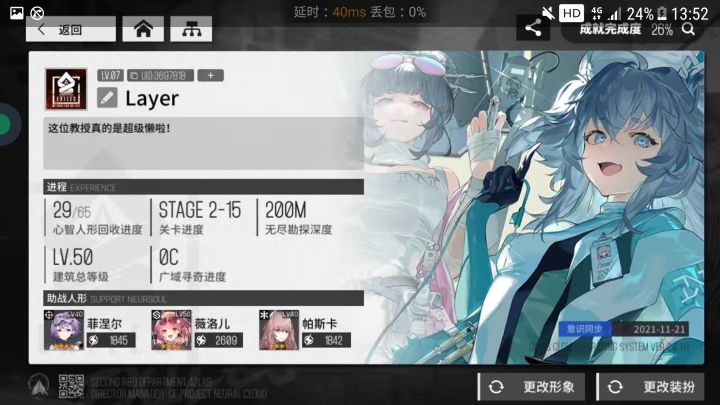 萌新求带截图