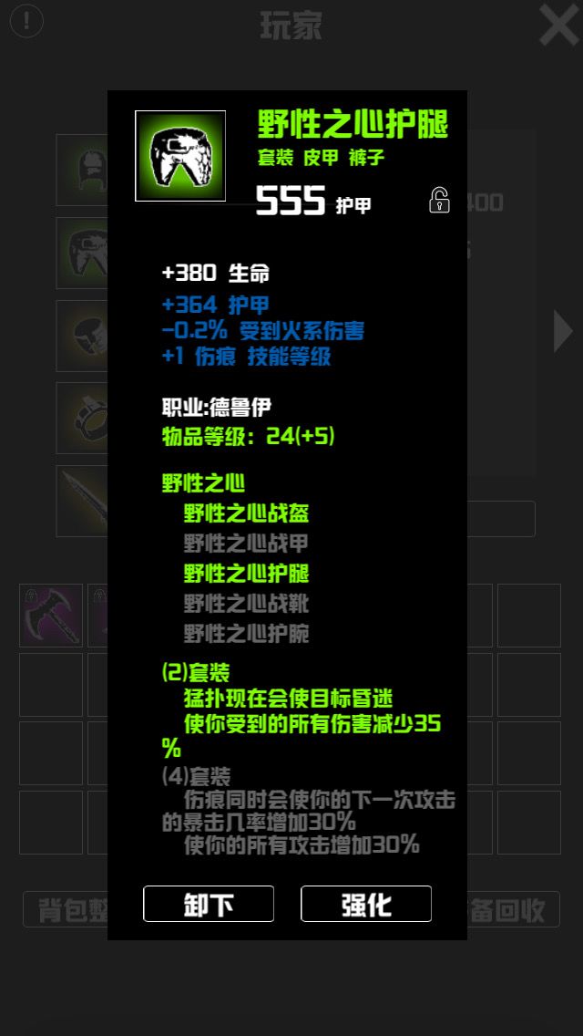 野德运气真的好，昨晚上一个16级出，一个19级出，2件套就齐了！我战士62了一个套装没见到截图
